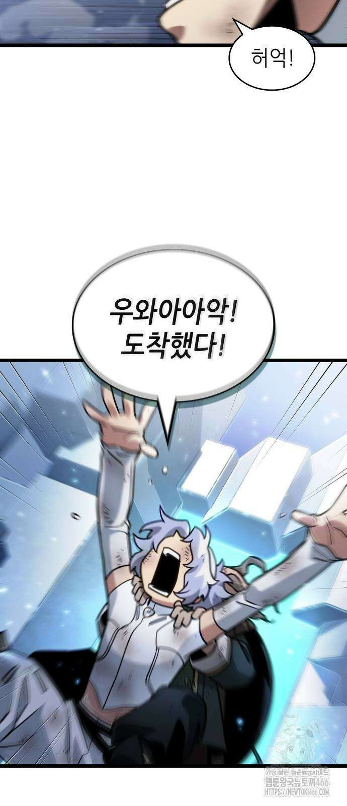 멸망 이후의 세계 155화 16