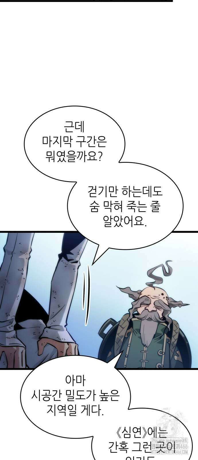 멸망 이후의 세계 155화 19