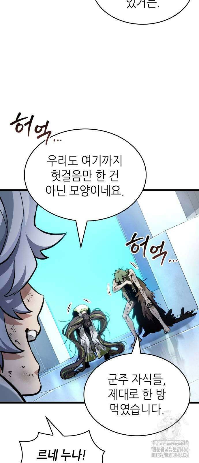 멸망 이후의 세계 155화 20