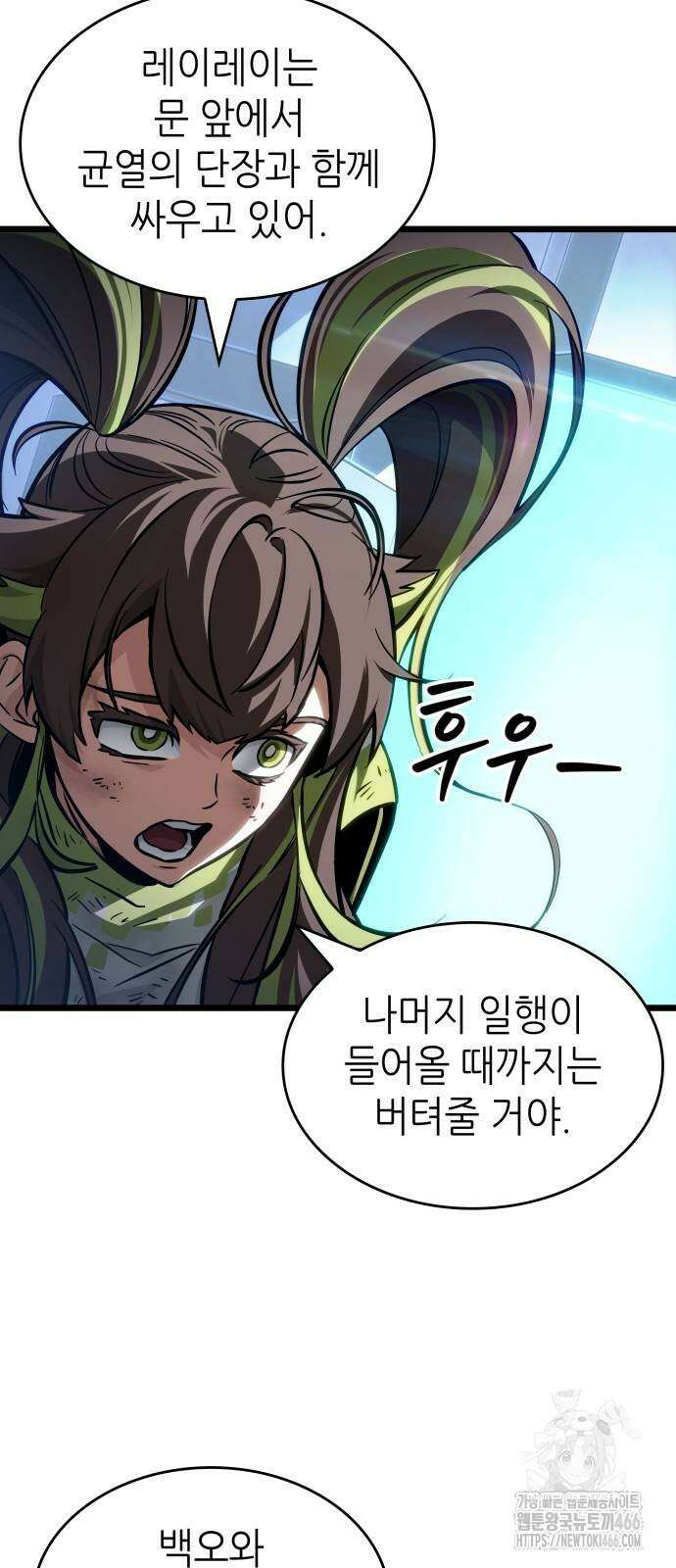 멸망 이후의 세계 155화 22