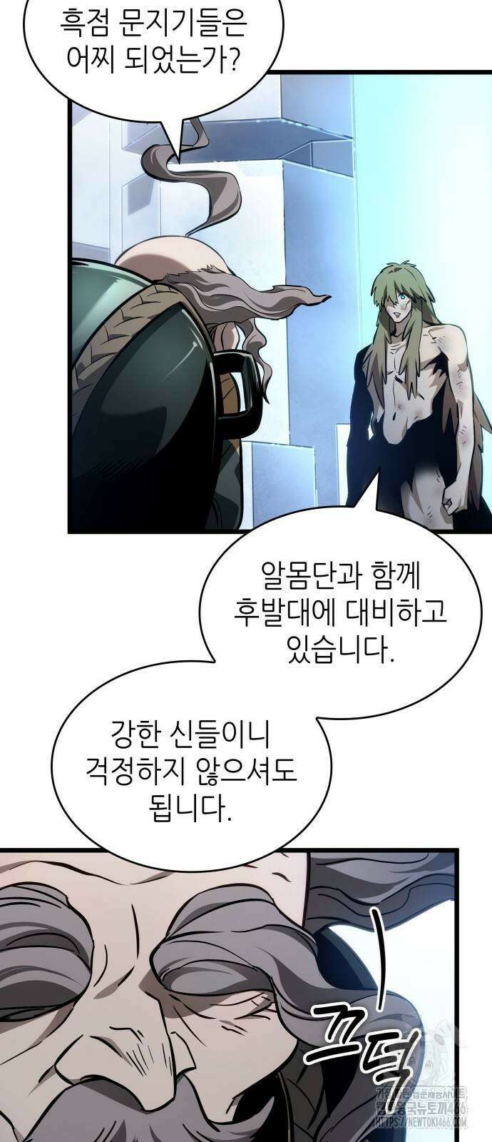 멸망 이후의 세계 155화 23