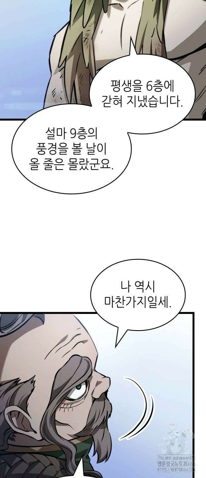 멸망 이후의 세계 155화 27