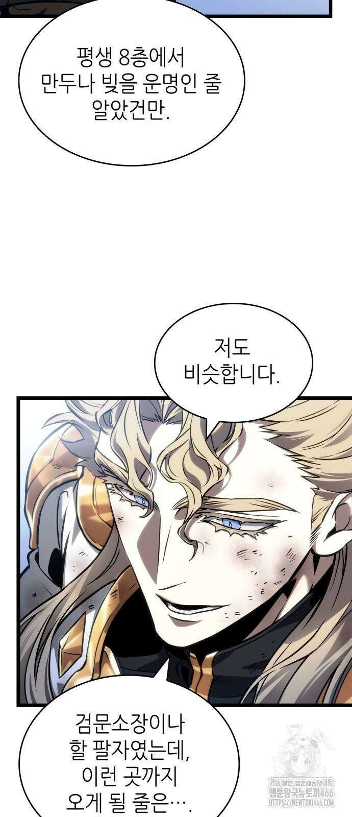 멸망 이후의 세계 155화 28