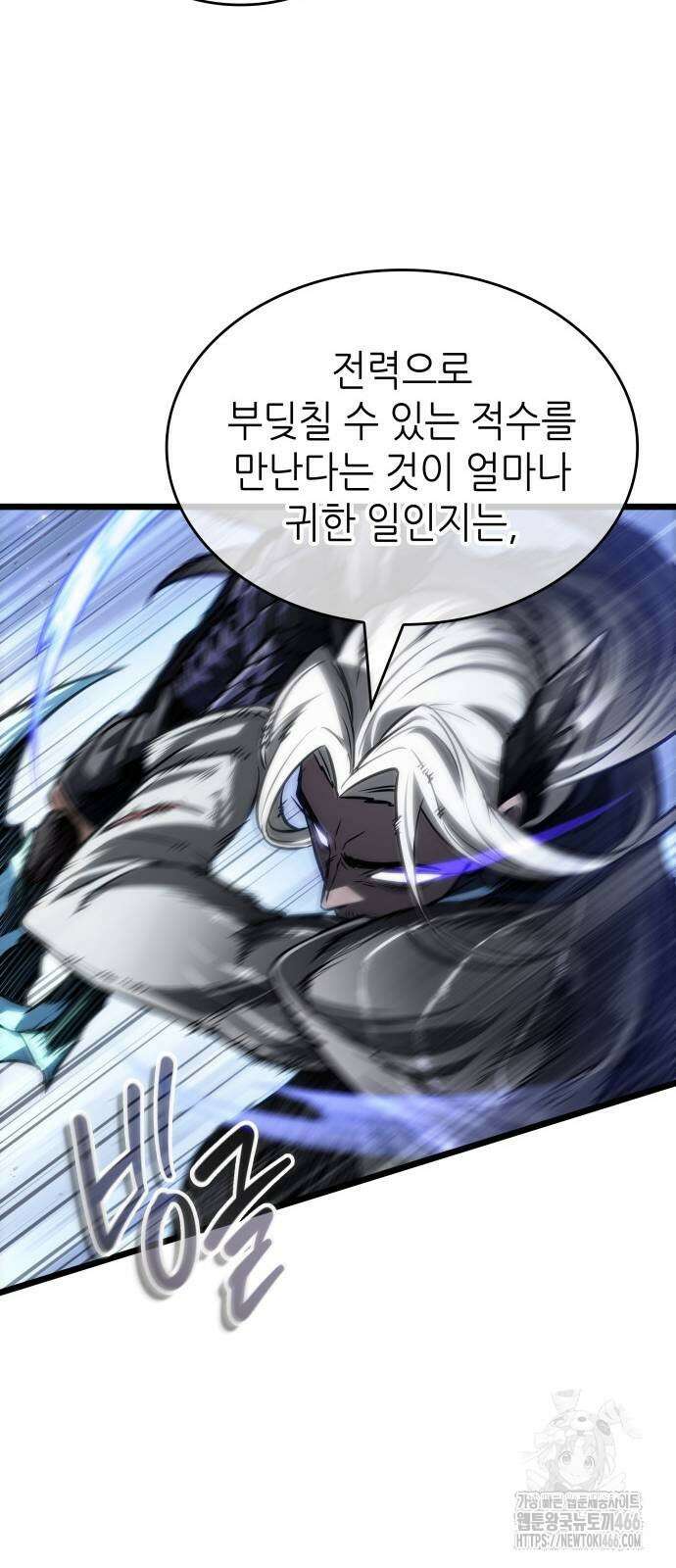 멸망 이후의 세계 155화 47