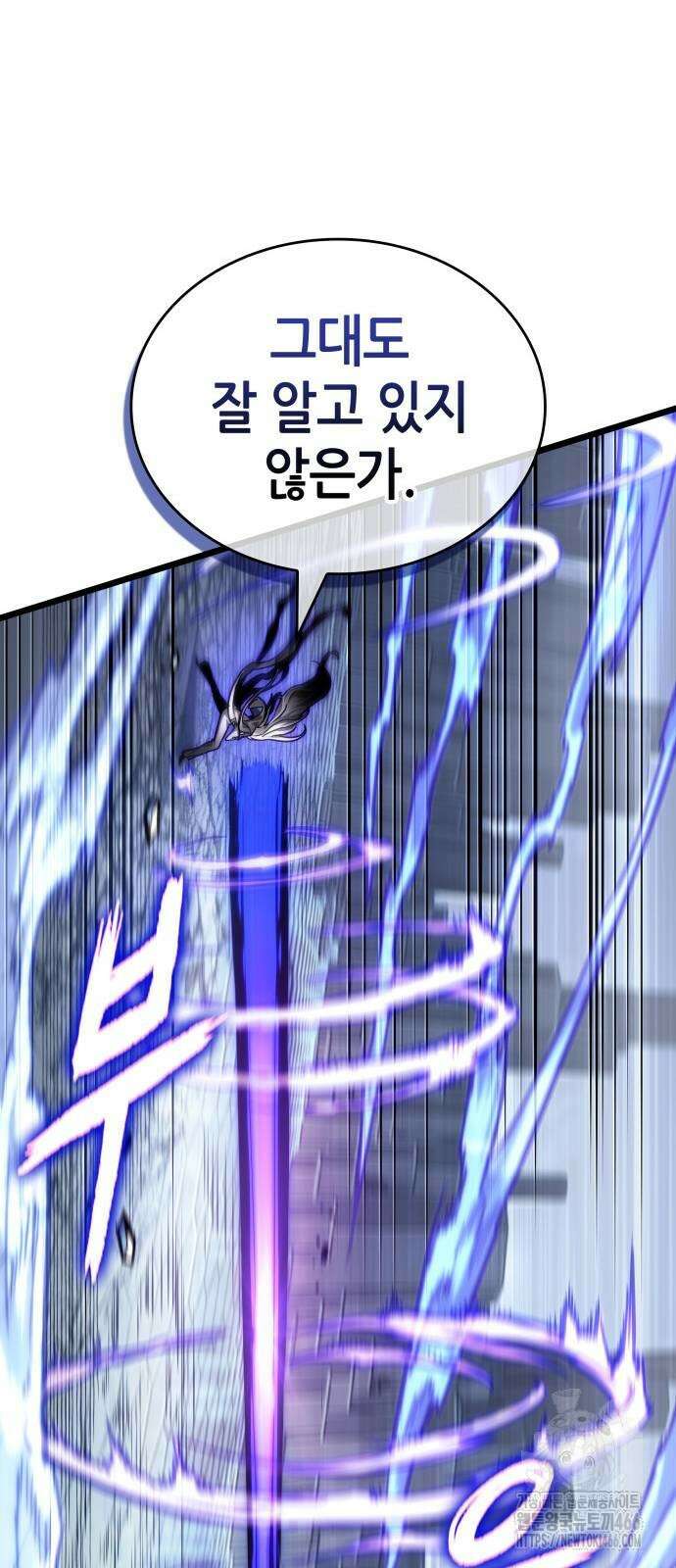 멸망 이후의 세계 155화 48