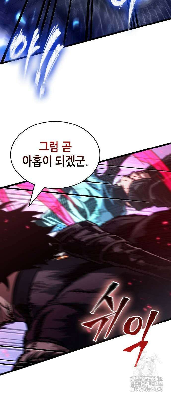 멸망 이후의 세계 155화 56
