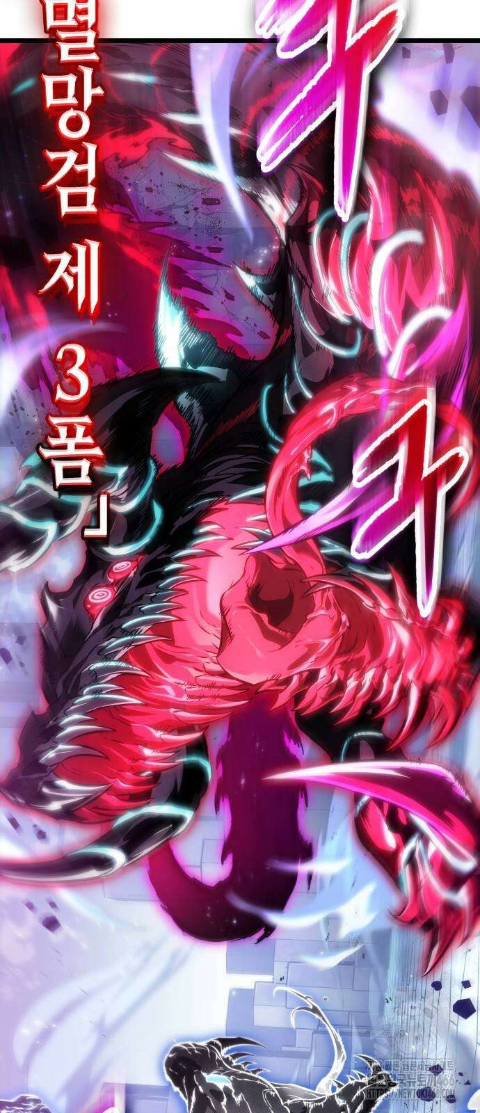 멸망 이후의 세계 155화 61