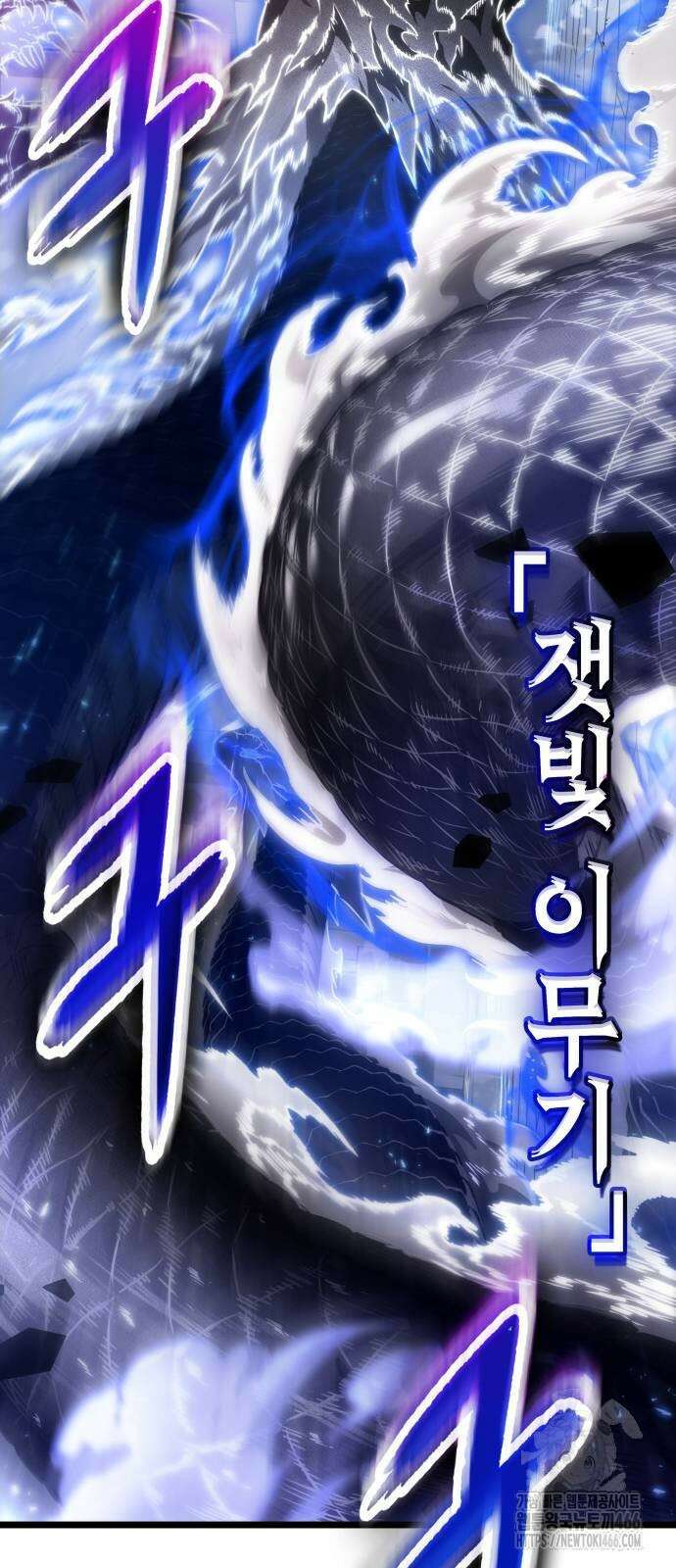 멸망 이후의 세계 155화 62