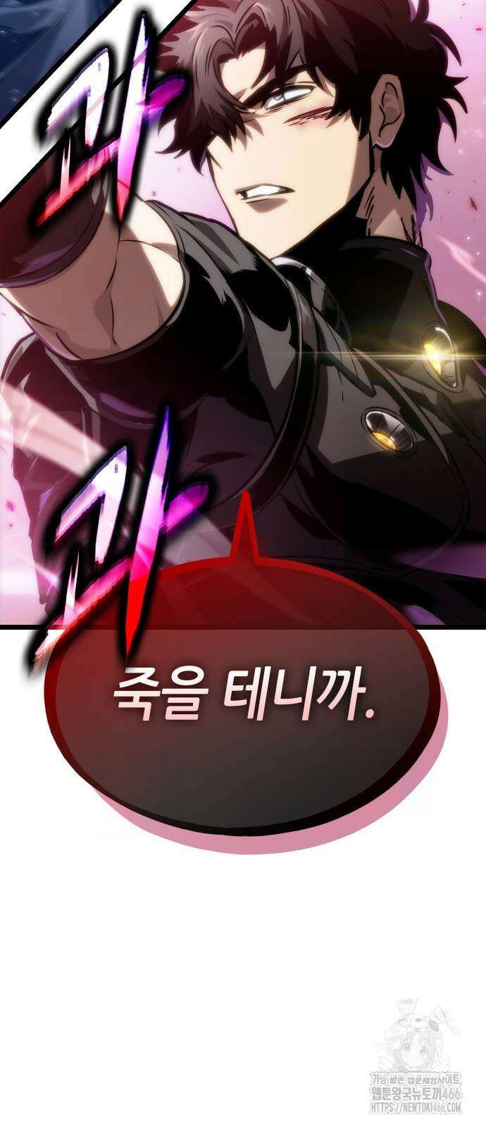 멸망 이후의 세계 155화 64