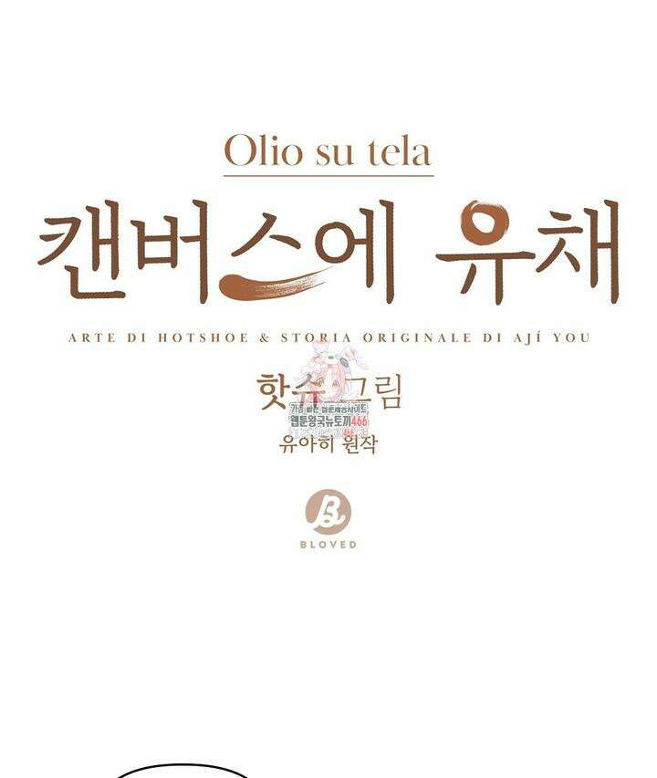캔버스에 유채 2화 1