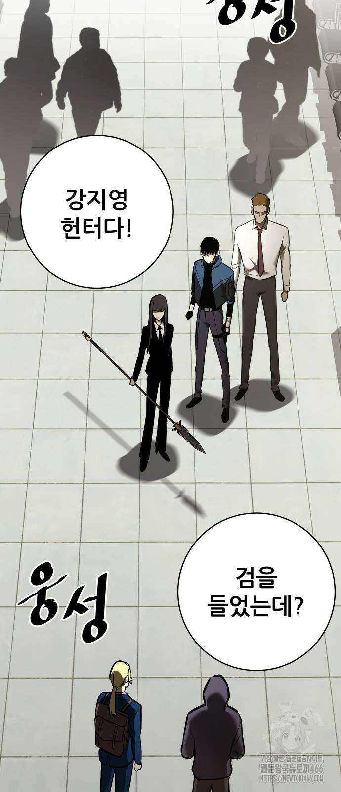 던전공략은 복붙이지 24화 2