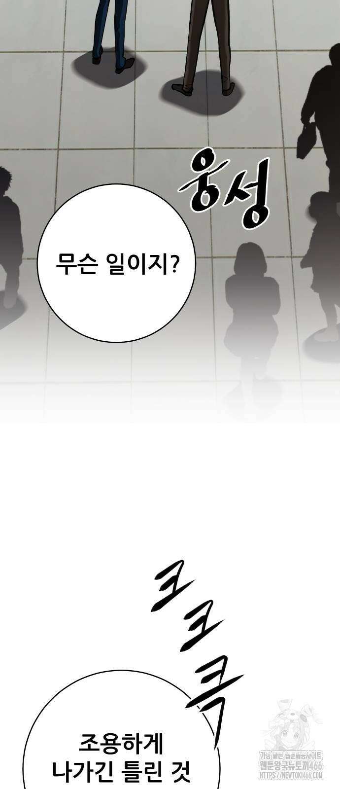 던전공략은 복붙이지 24화 3