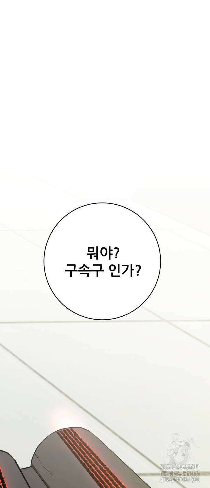 던전공략은 복붙이지 24화 7