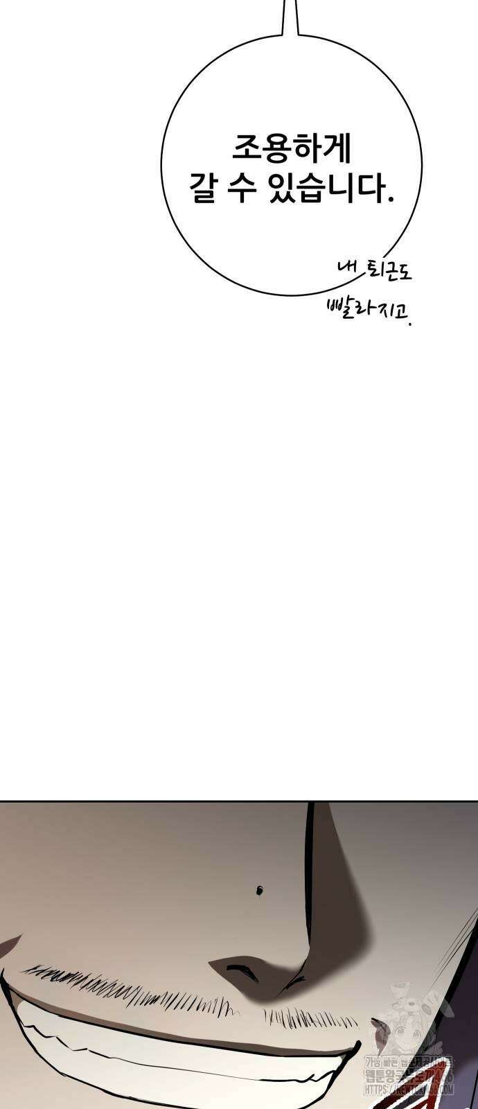 던전공략은 복붙이지 24화 10