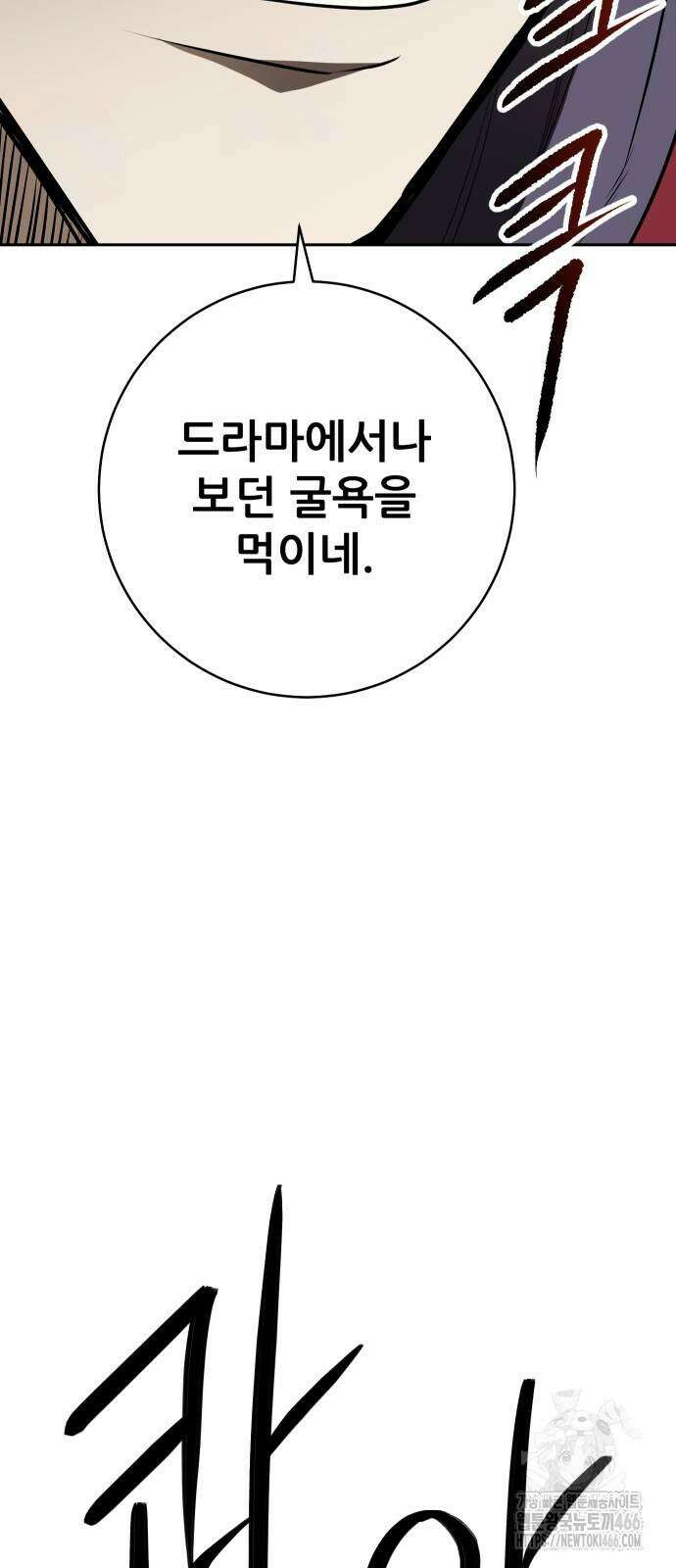 던전공략은 복붙이지 24화 11