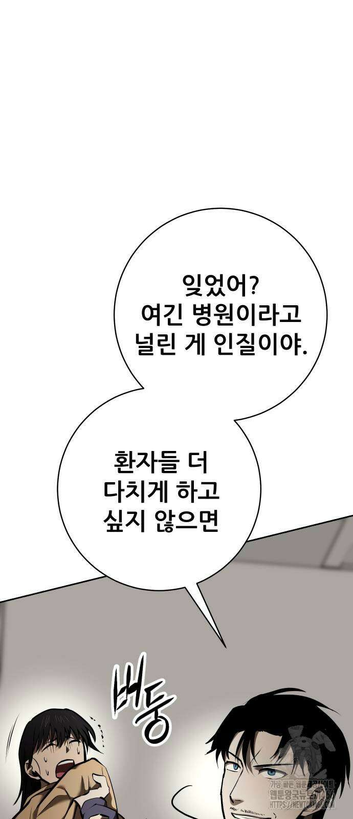 던전공략은 복붙이지 24화 13