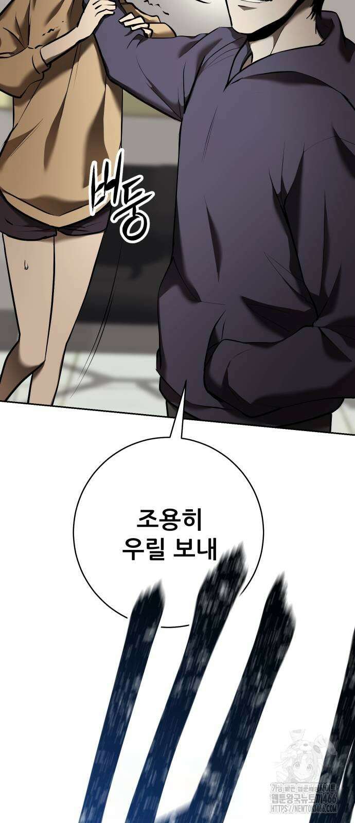 던전공략은 복붙이지 24화 14