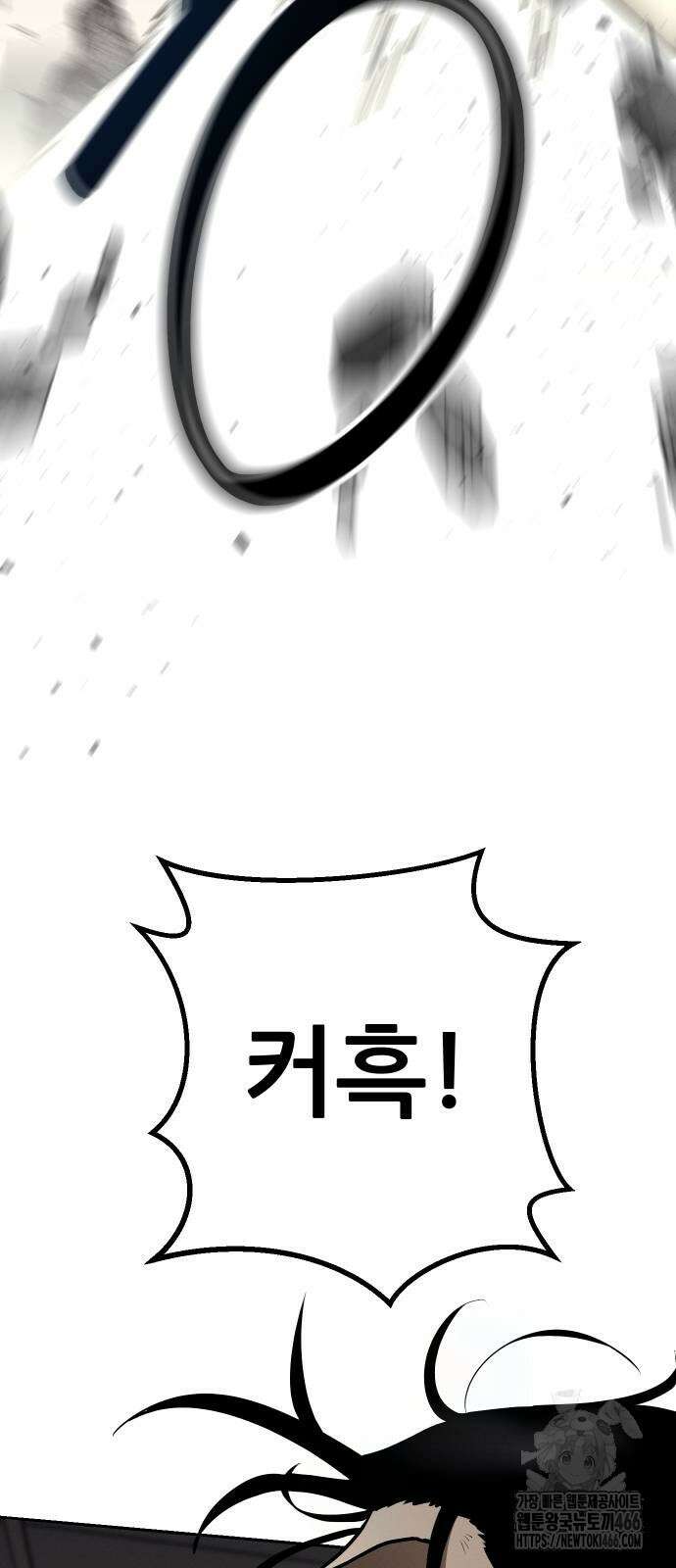 던전공략은 복붙이지 24화 22