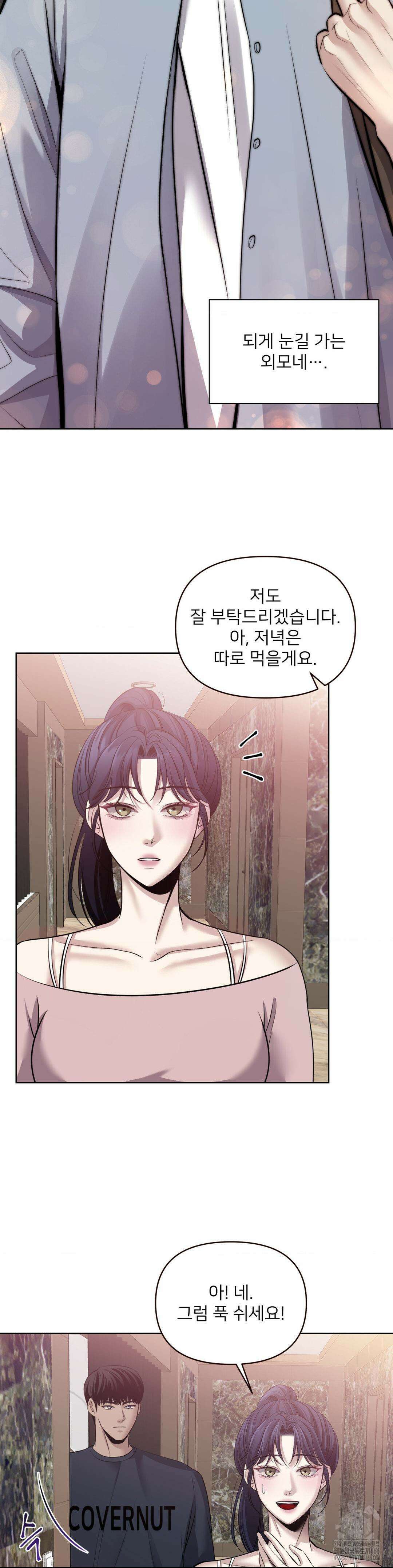 숨결의 끝 3화 2