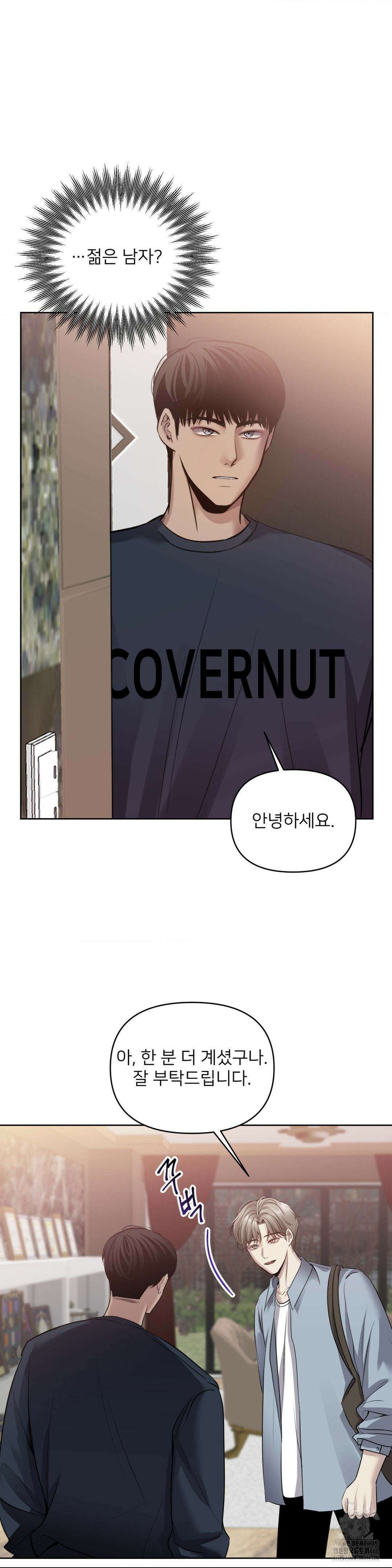 숨결의 끝 3화 4