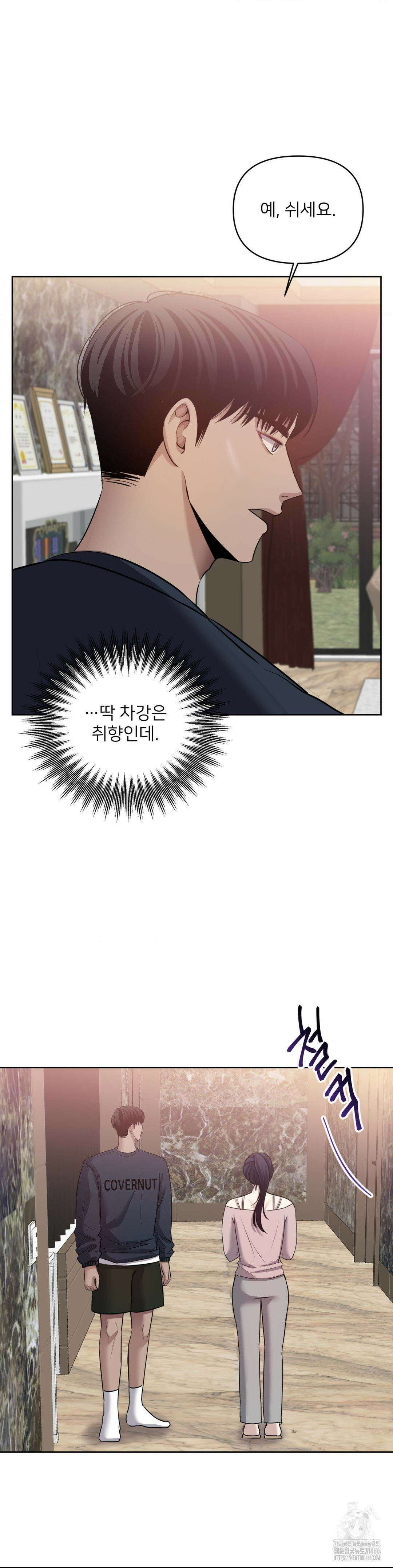 숨결의 끝 3화 5
