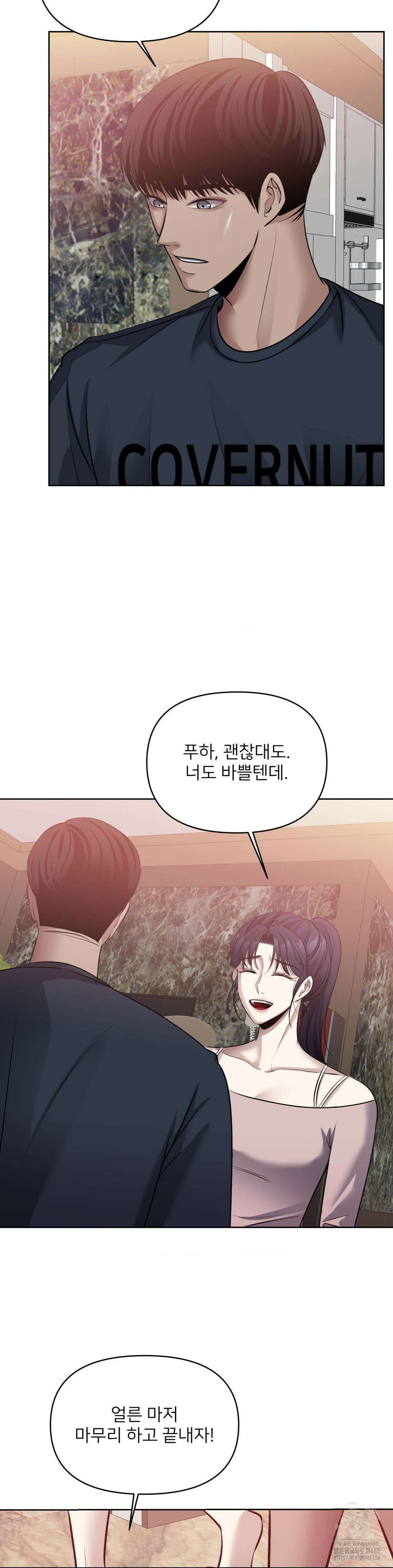 숨결의 끝 3화 7