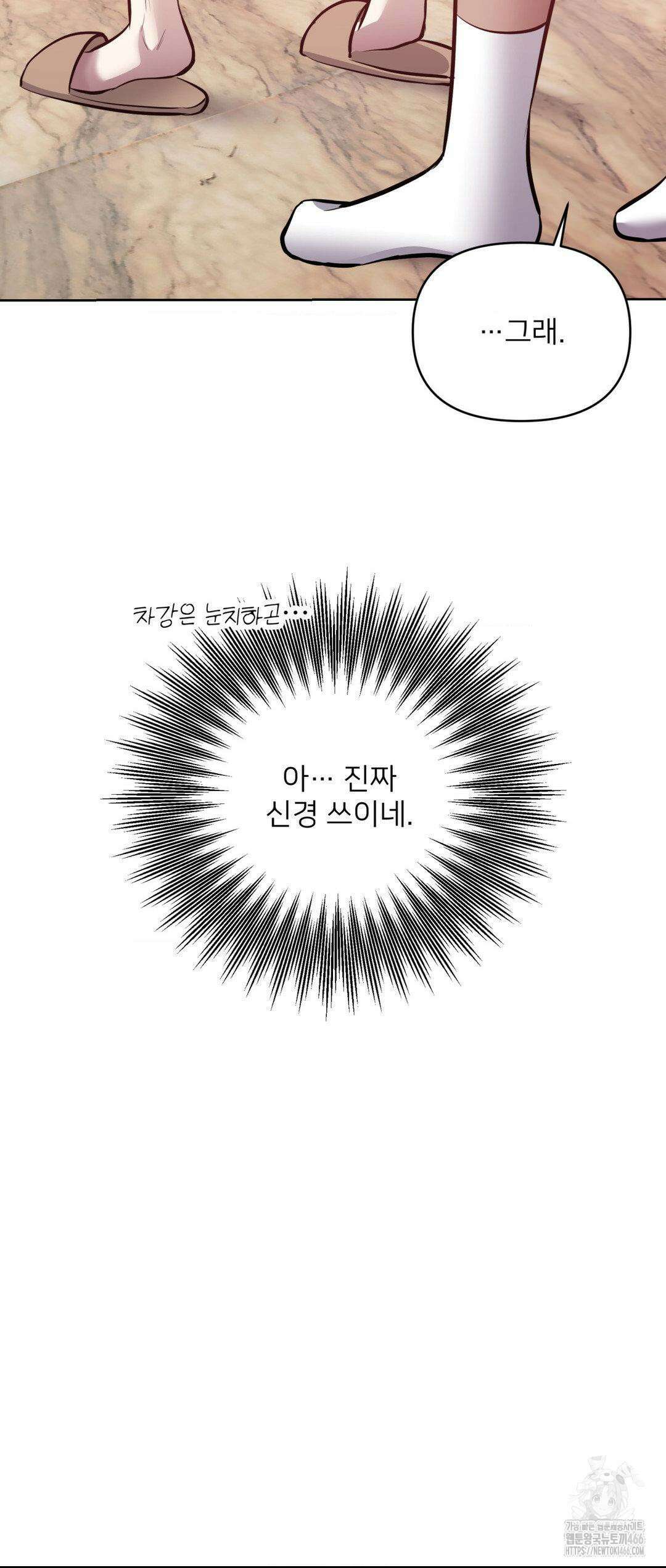 숨결의 끝 3화 8