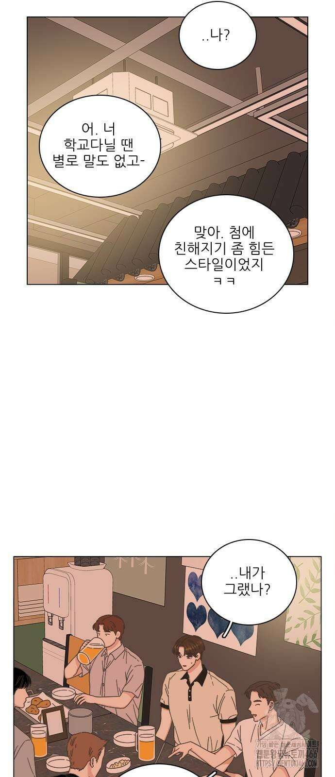 유사연애 79화 3