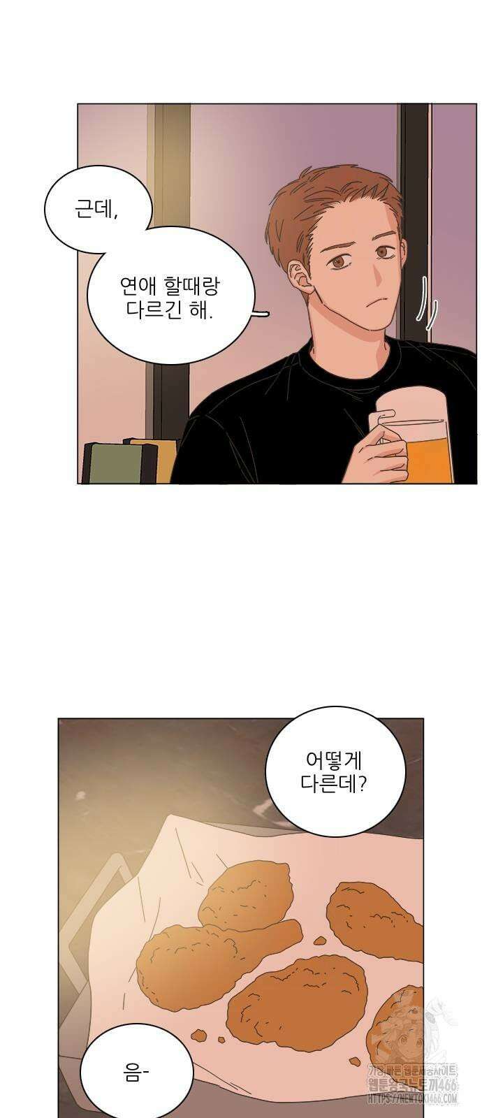 유사연애 79화 5