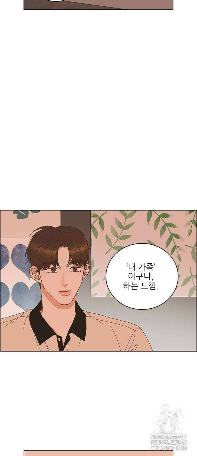 유사연애 79화 6