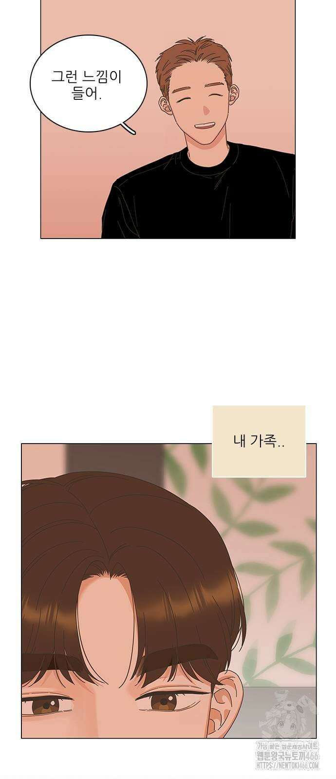 유사연애 79화 7
