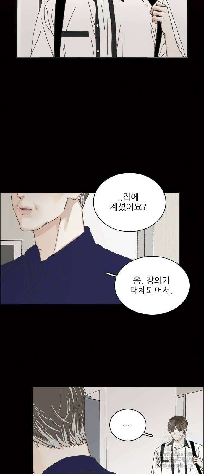 유사연애 79화 9