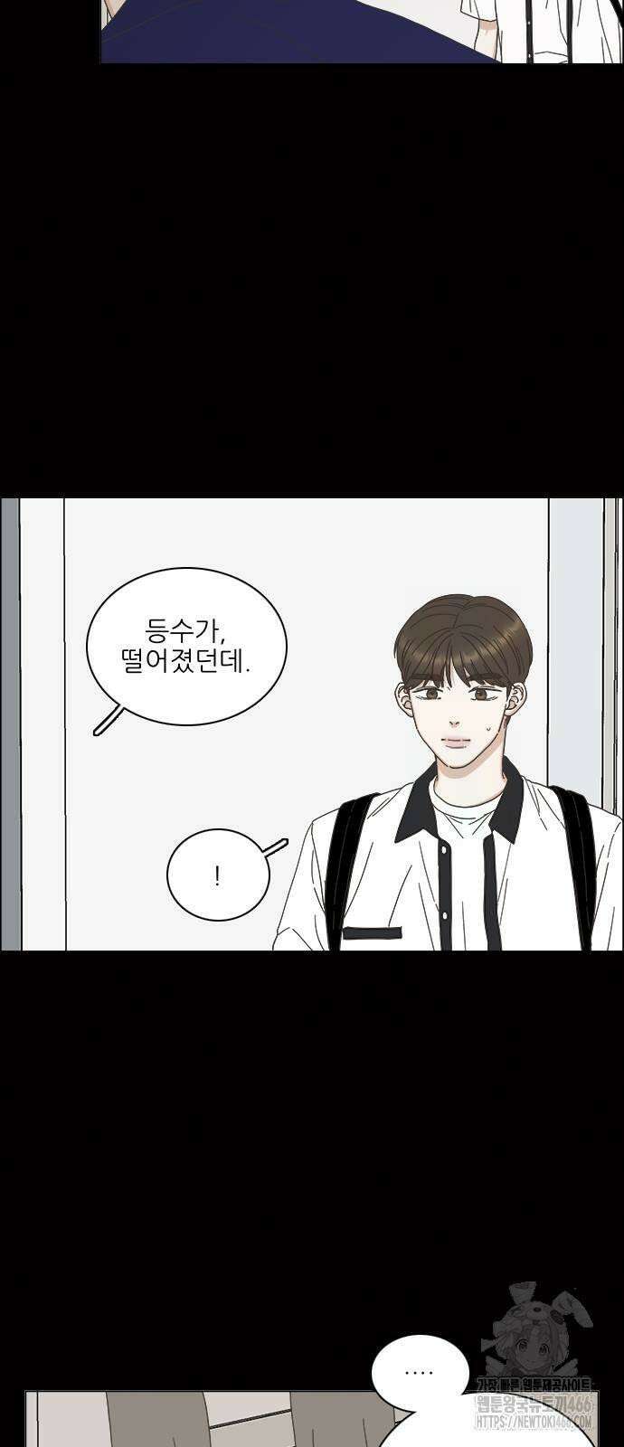 유사연애 79화 10