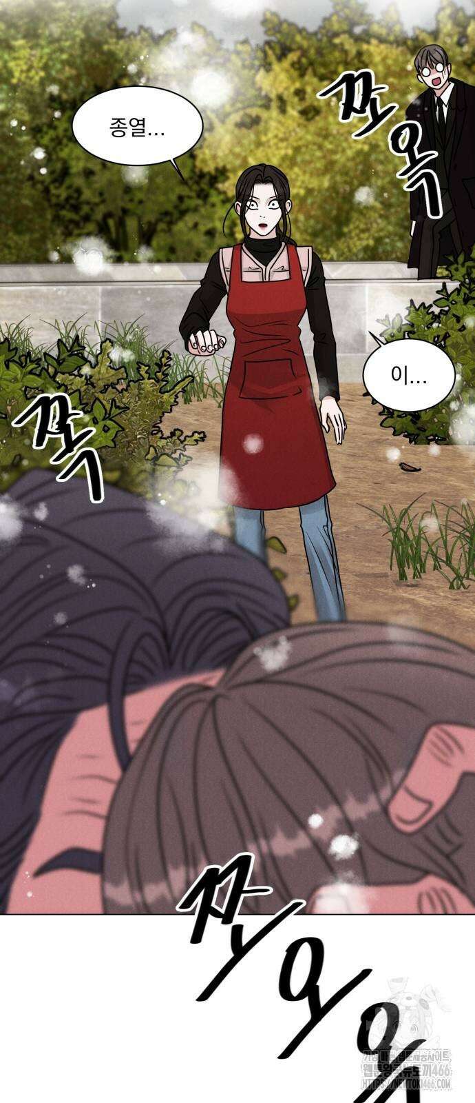 연애 못하면 사망 2화 4