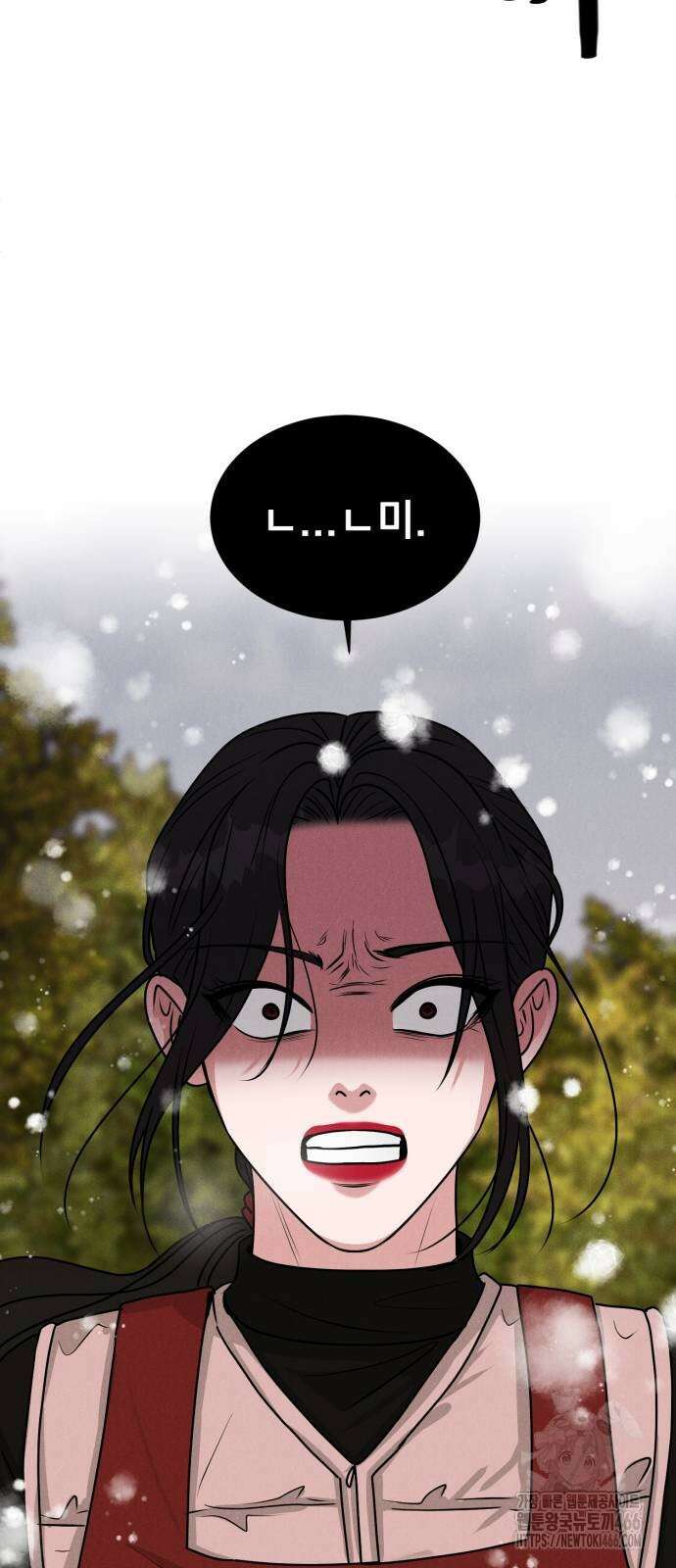 연애 못하면 사망 2화 5