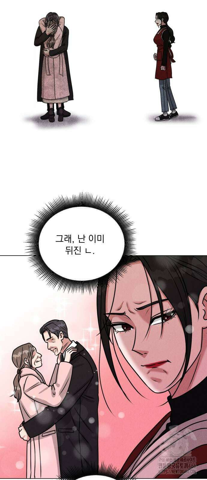 연애 못하면 사망 2화 8
