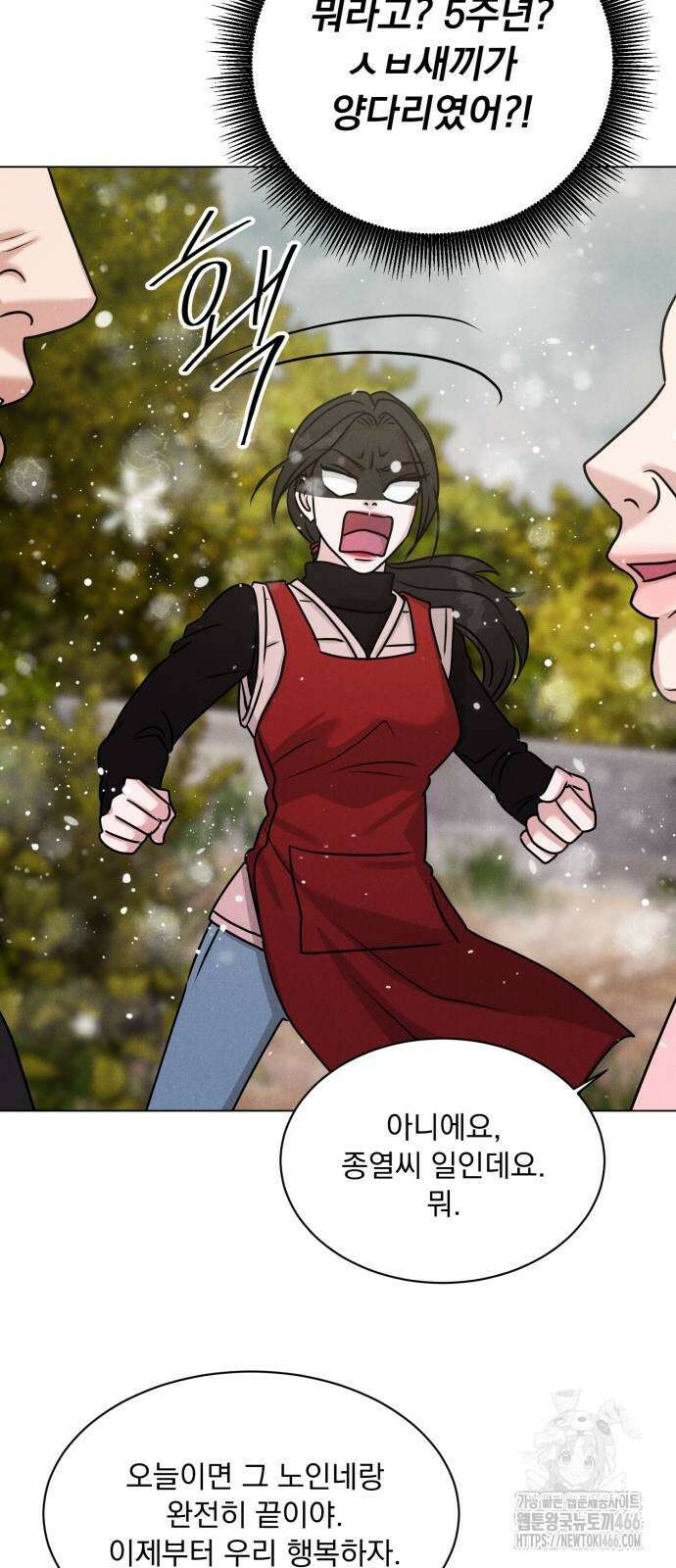 연애 못하면 사망 2화 10