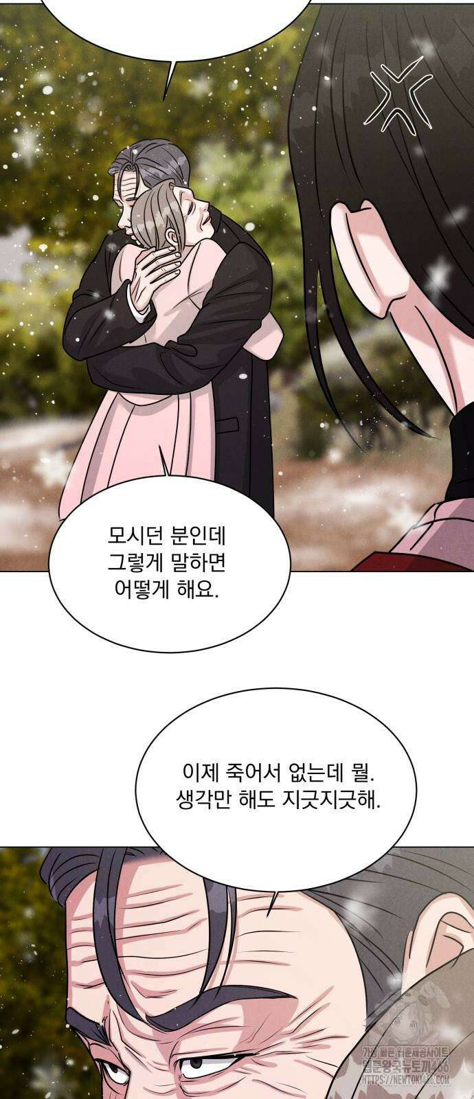 연애 못하면 사망 2화 11
