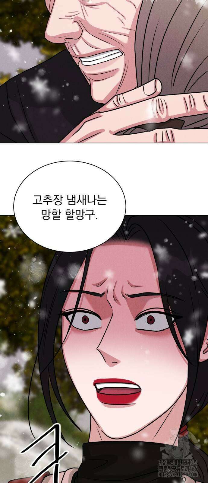 연애 못하면 사망 2화 12