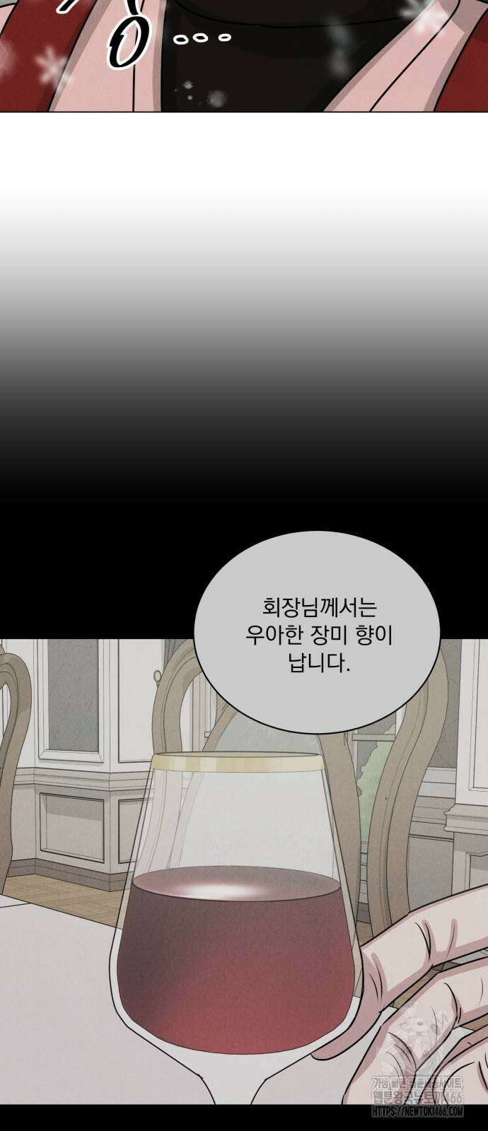 연애 못하면 사망 2화 13