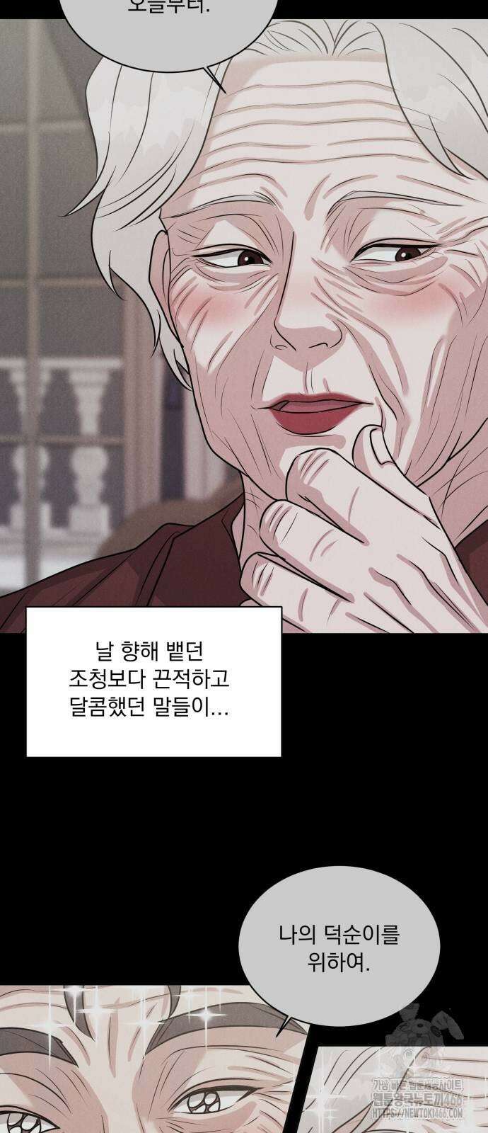 연애 못하면 사망 2화 18