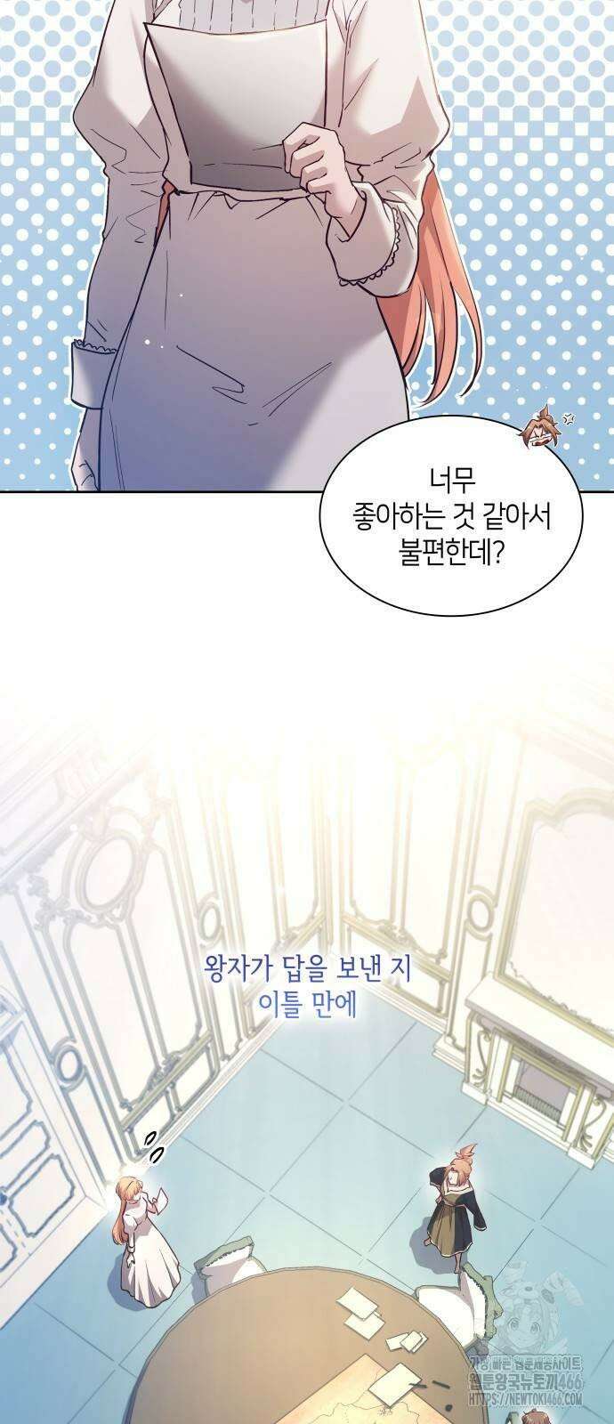 필리아로제 - 가시왕관의 예언 161화． 축제, 예찬(3) 3