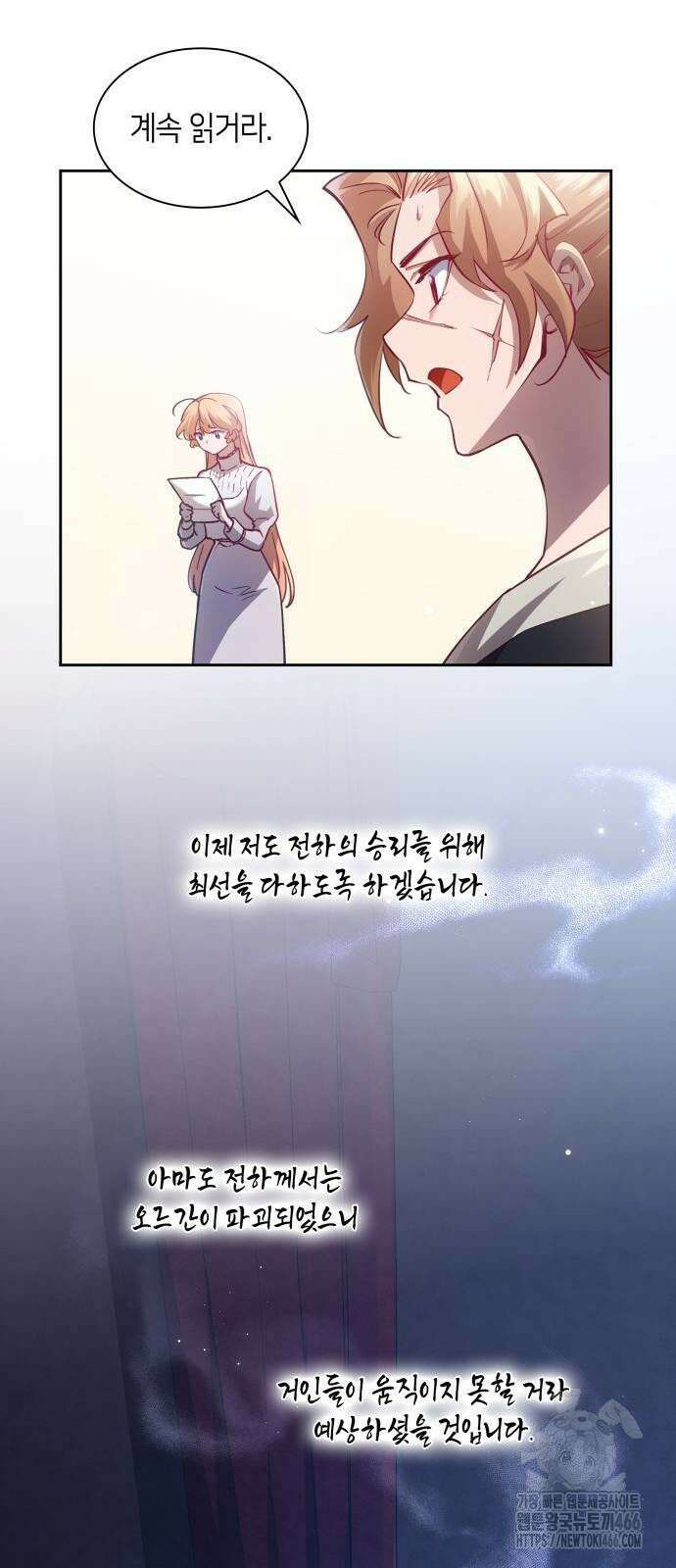 필리아로제 - 가시왕관의 예언 161화． 축제, 예찬(3) 6