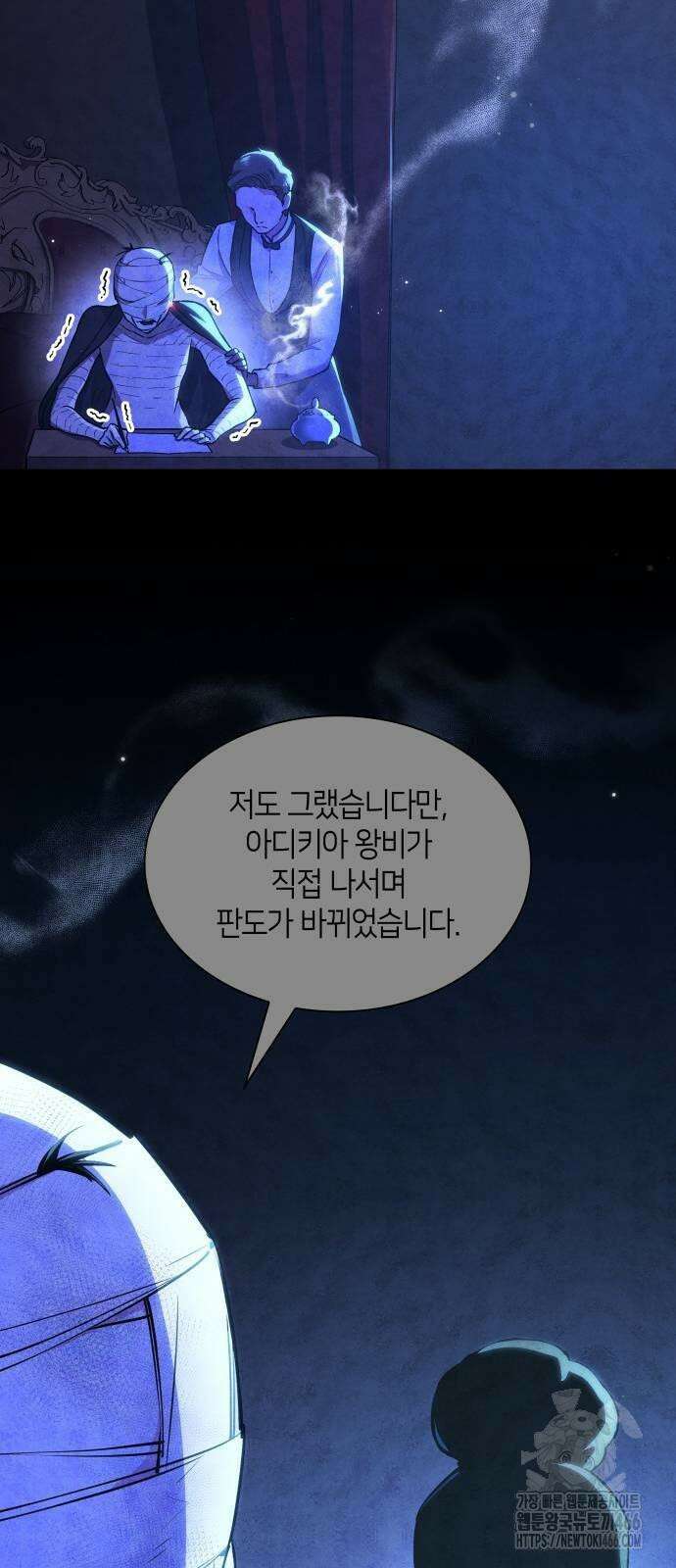 필리아로제 - 가시왕관의 예언 161화． 축제, 예찬(3) 7