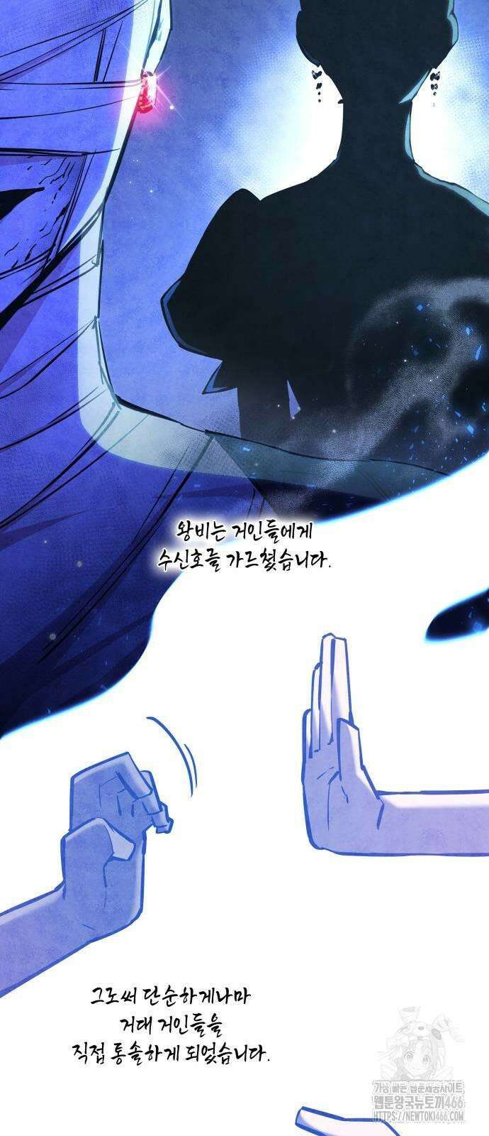 필리아로제 - 가시왕관의 예언 161화． 축제, 예찬(3) 8