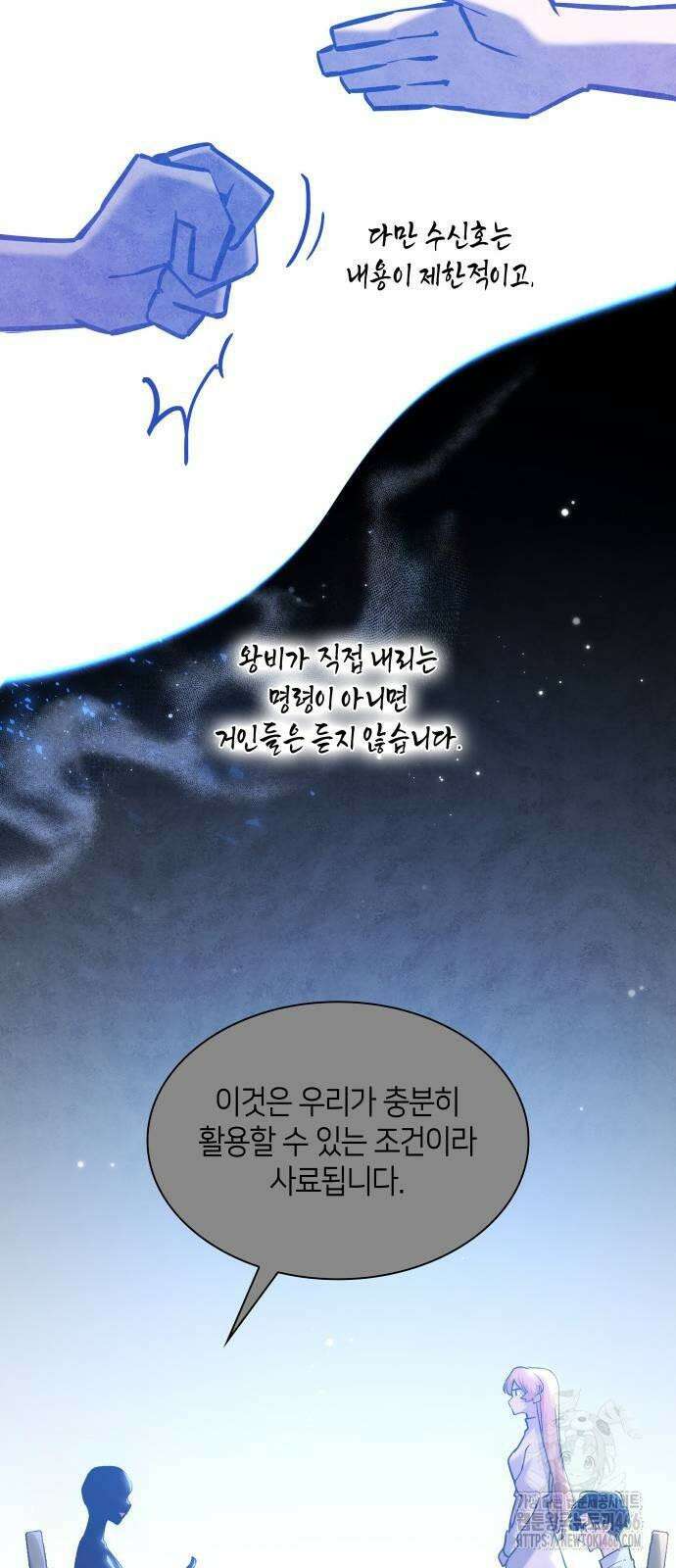 필리아로제 - 가시왕관의 예언 161화． 축제, 예찬(3) 9