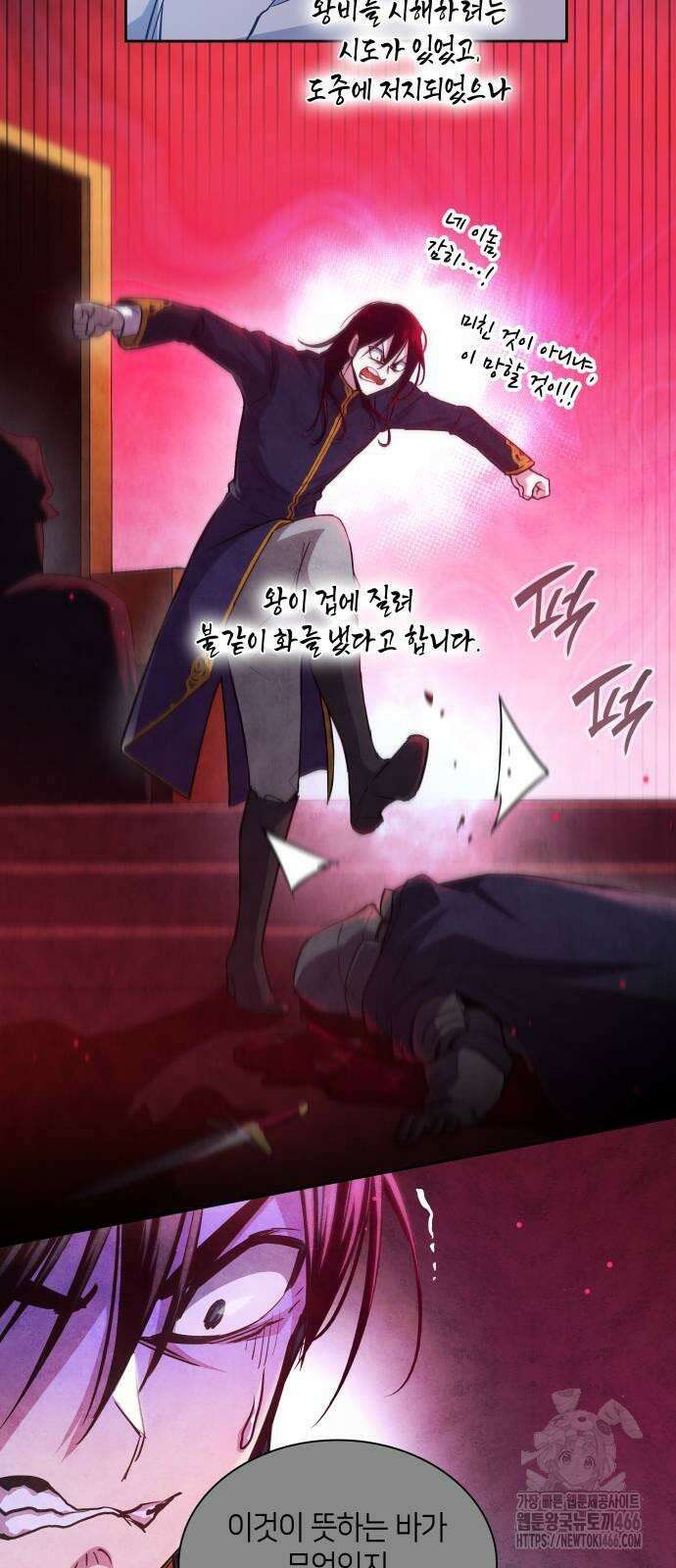 필리아로제 - 가시왕관의 예언 161화． 축제, 예찬(3) 11