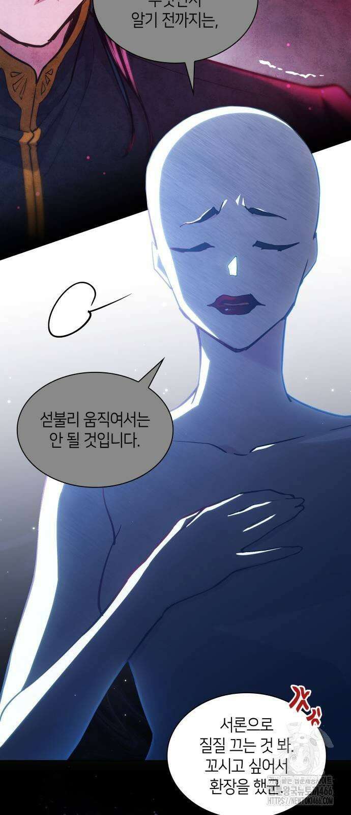 필리아로제 - 가시왕관의 예언 161화． 축제, 예찬(3) 12