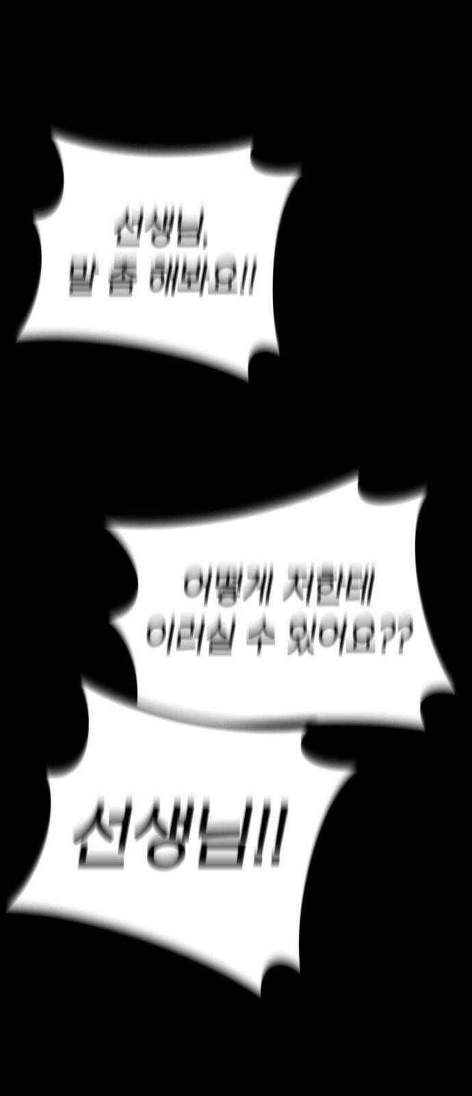 깔깔깔깔 13화 : 주희에게 3 2