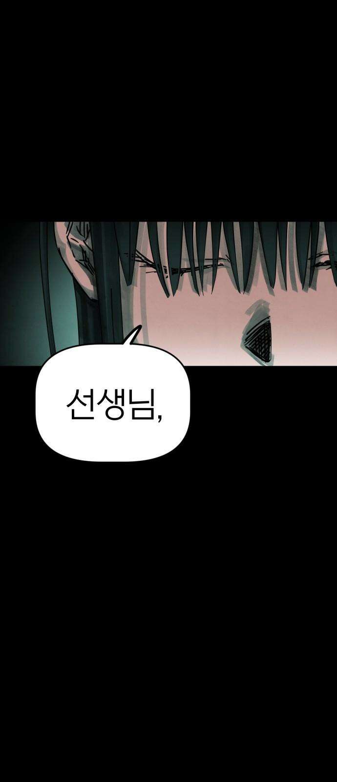 깔깔깔깔 13화 : 주희에게 3 10